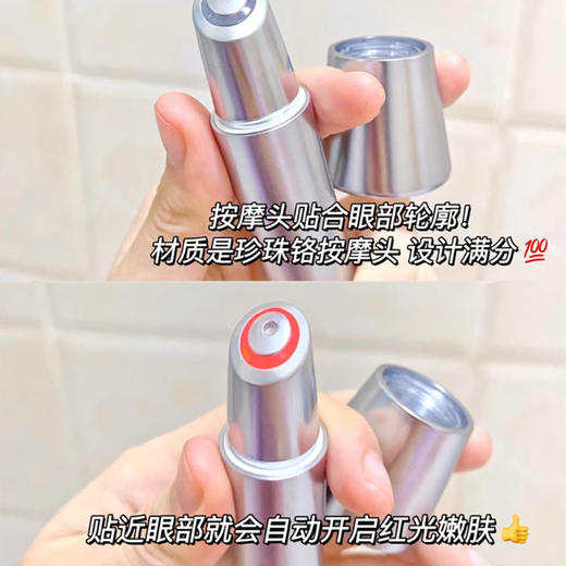 【清仓好价】DAMO苹果干细包微电流眼霜15g 商品图3