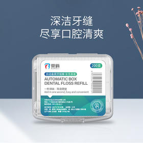 荣俏自动盒装牙线  便携式电动冲牙器