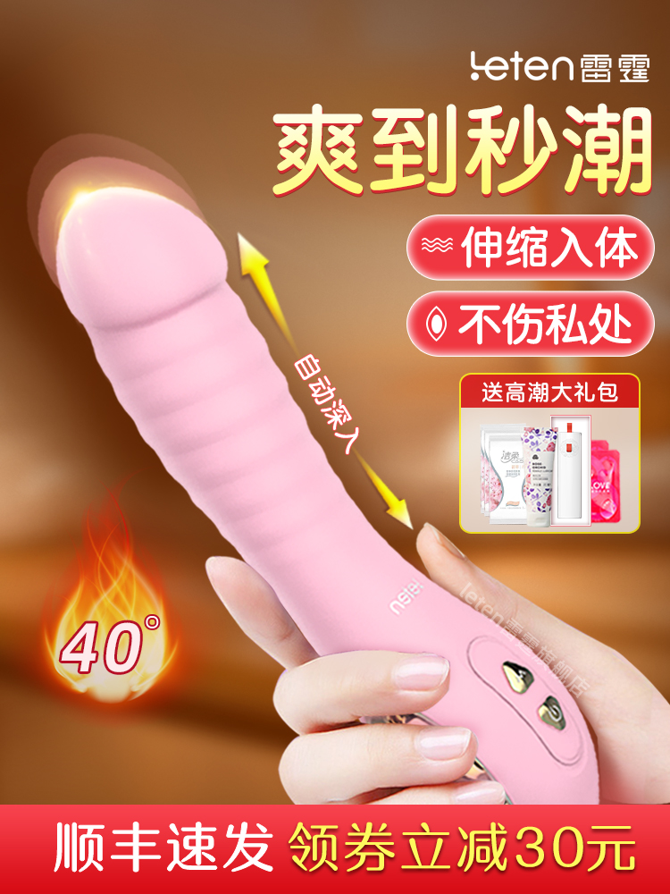 雷霆震动棒自慰女高潮电动情趣用品自动抽插成人女性专用玩具神器