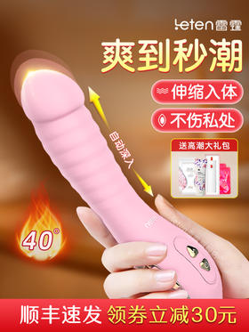 雷霆震动棒自慰女高潮电动情趣用品自动抽插成人女性专用玩具神器