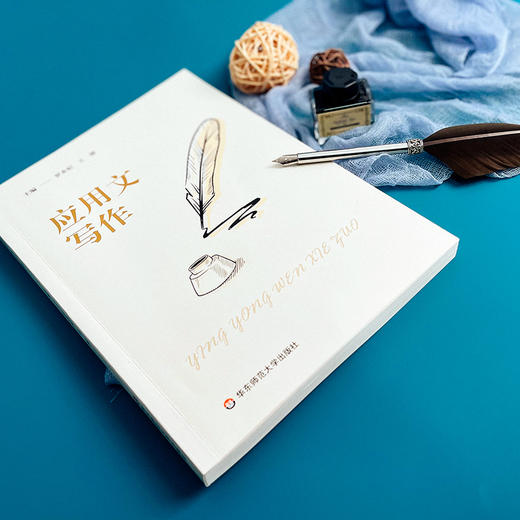 应用文写作 罗永妃 普通高等学校教材 公共基础课教材 商品图4