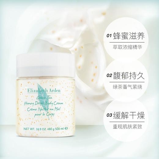 伊丽莎白.雅顿绿茶蜜滴身体乳霜 500ml 润肤香体乳 保湿滋润 嫩肤留香 商品图2