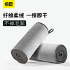 【十一专享】倍思 倍生活洗车毛巾（40*80cm） 商品缩略图1