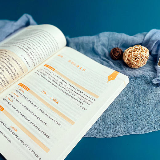 应用文写作 罗永妃 普通高等学校教材 公共基础课教材 商品图5