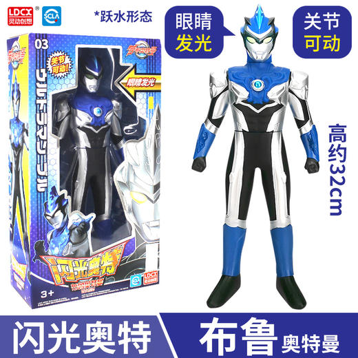 灵动创想闪光奥特 商品图3