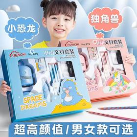 【电动文具套装】儿童电动文具套装削笔器礼盒10件套 小学生开学大礼包学习用品sh