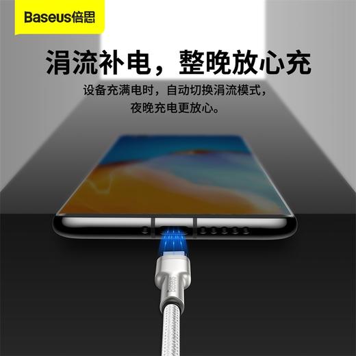 倍思 金属卡福乐系列数据线USB to Type-C 66W 适用华为/荣耀/小米/oppo/vivo安卓充电线 商品图5