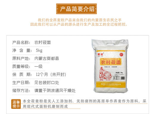 【薯都小镇·农村莜面】5KG规格   传统工艺  低糖健康 商品图2