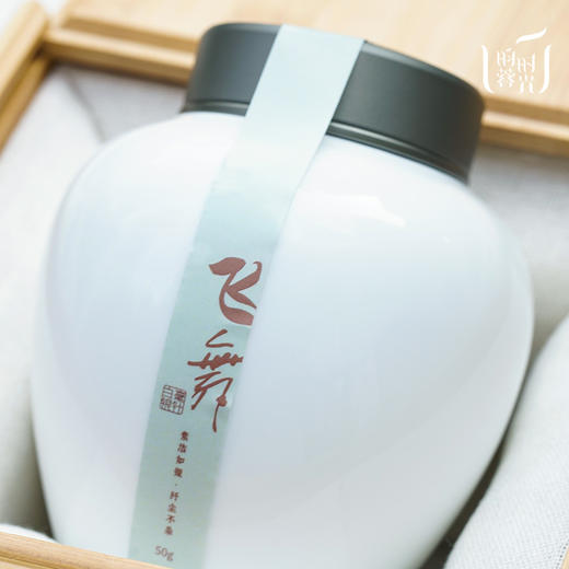 【昀茶·白茶系列】 •飞舞（福鼎白毫银针）·入口香扬·细腻鲜爽·犹如晨露般的甘纯（白玉圆满陶瓷罐装礼盒 ）（50克/罐） 商品图1