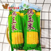 糯玉米 商品缩略图0