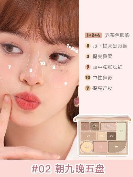 橘朵十色彩妆综合盘 商品图1