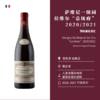 【知味】Seguin Manuel Savigny-lès-Beaune ''Lavières'' 1er Cru 2019 西格曼纽萨维尼拉维尔干红葡萄酒一级园 2020/2021 商品缩略图1
