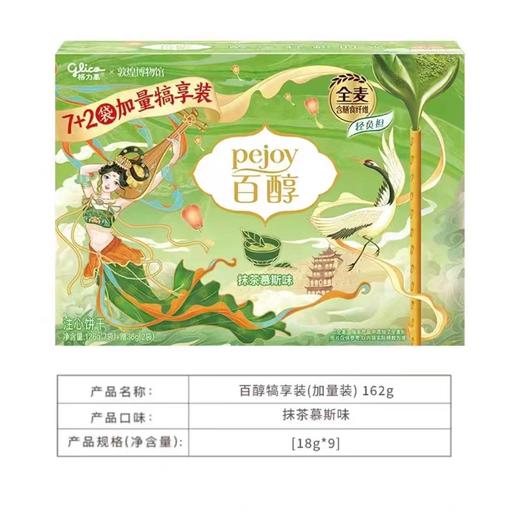 格力高百醇慕斯味注心饼干 126g/盒 商品图0