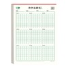 书行数位对齐运算本5本装让孩子书写更规范提供正确率纸张光滑书写流畅不刮纸米黄护眼纸张初中高级 商品缩略图3