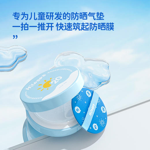 海龟爸爸 儿童防晒气垫 商品图0