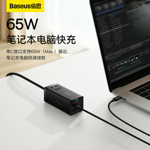 倍思 GaN3 Pro氮化镓桌面插线板 AC+2U+2C 65W SUPERVOOC版 中规 (含:倍思 优胜系列（SUPERVOOC闪充）闪充数据线USB to Type-C 65W 黑色) 商品图2