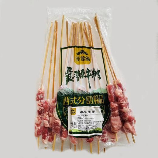 佳蒙缘 | 牛排肉串400g 商品图1