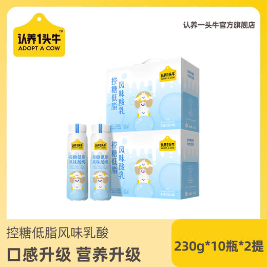 【推荐 | 日期新鲜】PET白桃燕麦/法式原味酸奶230g*10瓶*2箱 商品图0