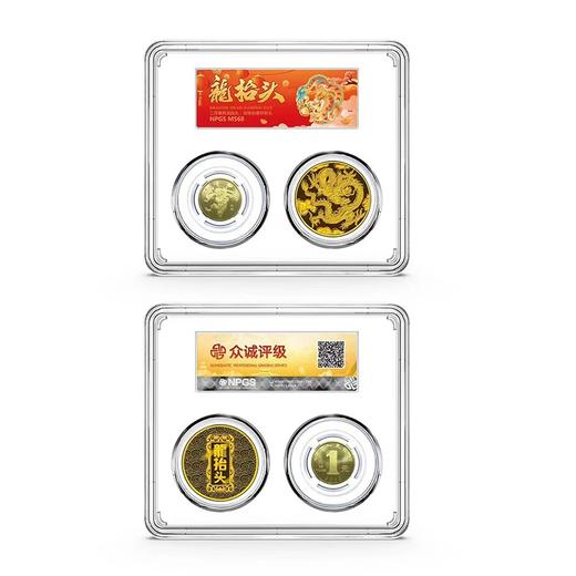 龙抬头镀金纪念章！评级封装 商品图1