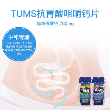 加拿大Tums抗胃酸咀嚼片碳酸钙孕妇缓解孕吐反酸烧心成年补钙钙片 72片*2 什锦水果味 商品图1