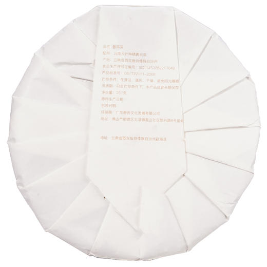 茗家私享12年陈熟茶357g 商品图3