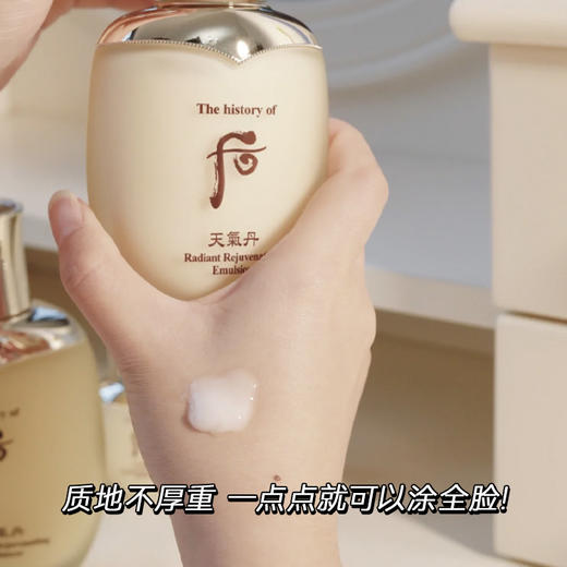 Whoo后 天气丹两件套水乳护肤套盒 补水保湿滋润提拉紧致 商品图9