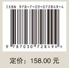 塔西陆相砂砾岩型铜铅锌矿床成矿特征与成矿模式 商品缩略图2