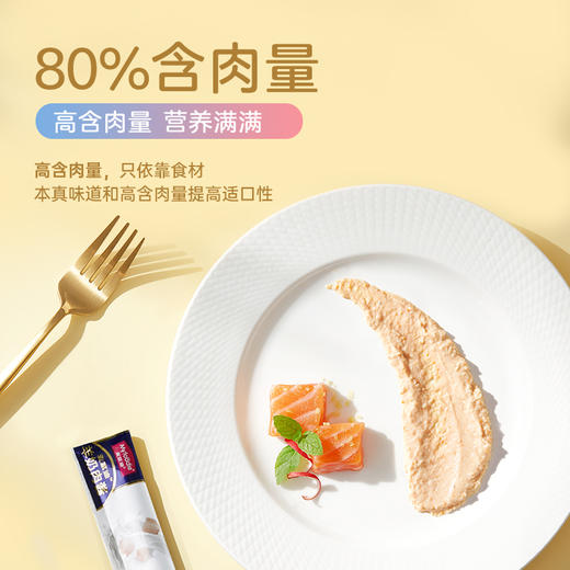 麦富迪猫零食猫条羊奶肉酱猫条无诱食剂猫湿粮营养罐头14g*80支 商品图2