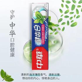 中华牙膏健齿白清新薄荷味200g