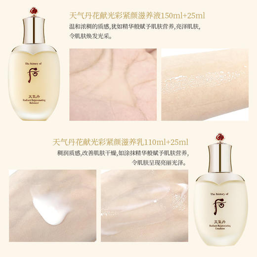 Whoo后 天气丹两件套水乳护肤套盒 补水保湿滋润提拉紧致 商品图2