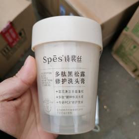 诗裴丝多肽黑松露修护洗头膏258ml