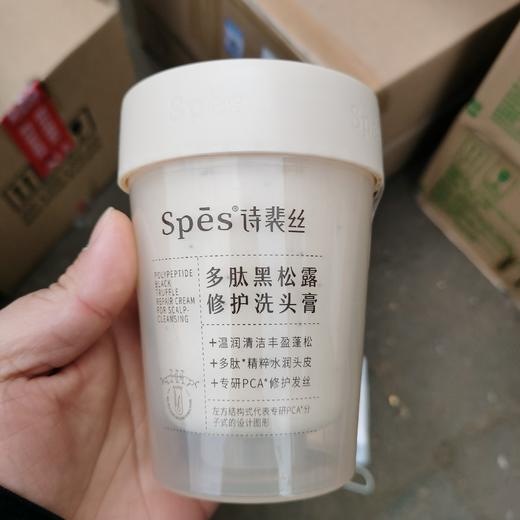 诗裴丝多肽黑松露修护洗头膏258ml 商品图0