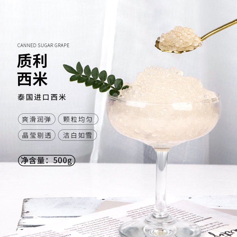 泰国进口 质利西米500g/包