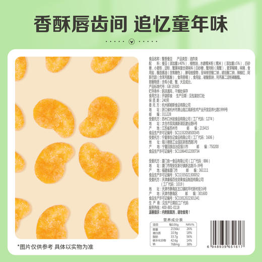 【99元选20件】百草味蟹香蚕豆 70g 商品图4