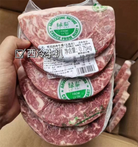 绿泰 • 雪花西冷牛排750g