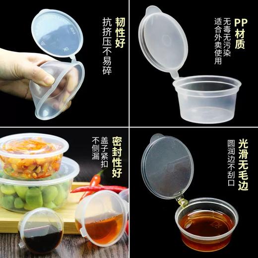 连体小蘸料杯  50ml/85ml/100ml麻油麻汁沙拉酱奶茶小料杯 蘸酱麻薯酱料盒 商品图2