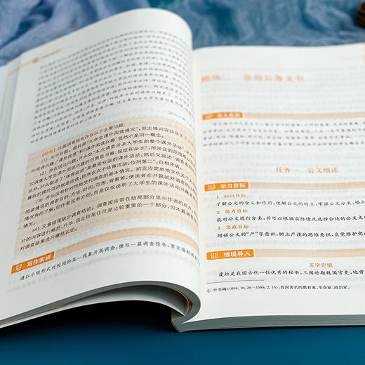 应用文写作 罗永妃 普通高等学校教材 公共基础课教材 商品图8