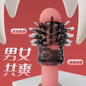 云曼刺猬环男性锁精套