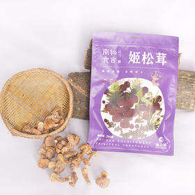 XX恩施南物食吉干姬松茸250g/袋