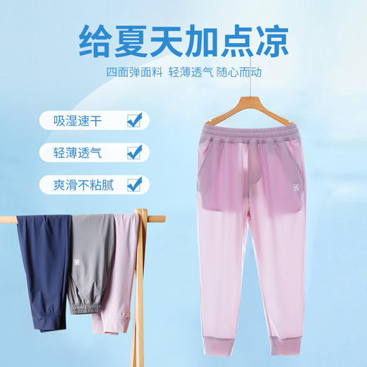 斯博兰帝  梭织长裤速干弹力长裤 ELXT6769 商品图0