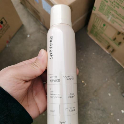 诗裴丝免洗空气感蓬松喷雾午后伯爵150ml 商品图0