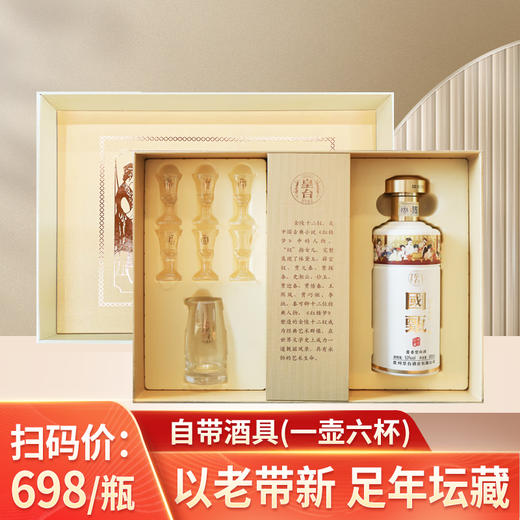 【礼品卡】皇台 国甄 梦回金陵  酱香型 53度 500ml 商品图1