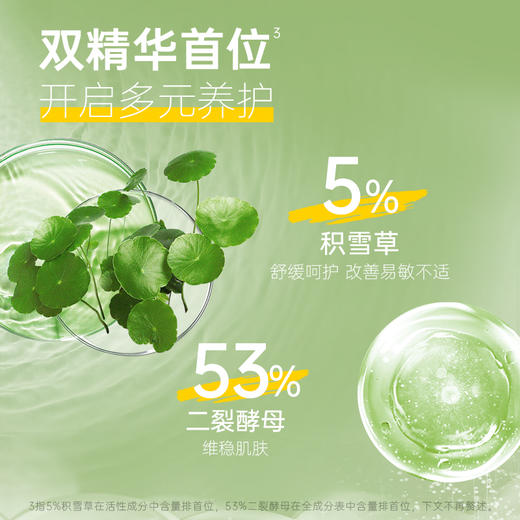 7gC咖积雪草舒缓修护精华面膜 商品图2