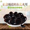 地道东北 柞木|秋木耳 肉厚口感脆滑 胶质丰富 商品缩略图0