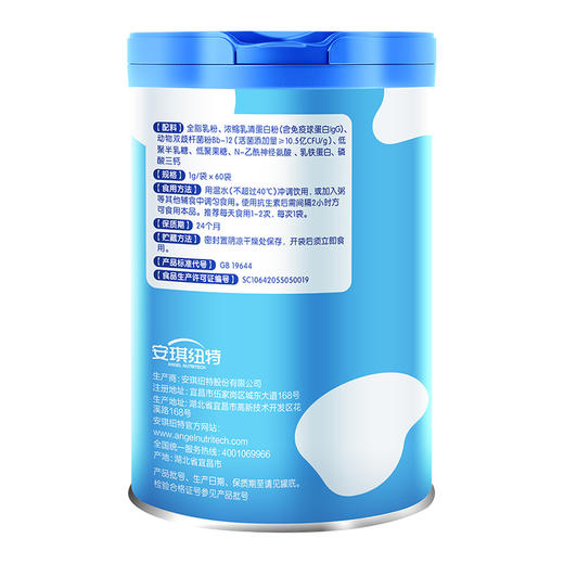 乳铁蛋白益生菌调制乳粉 60袋/罐 商品图2