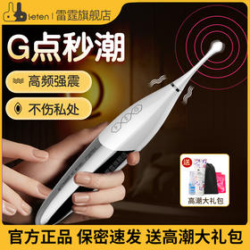 雷霆震动棒女性专用按摩自慰器阴蒂g点高潮成人用品情趣玩具神器