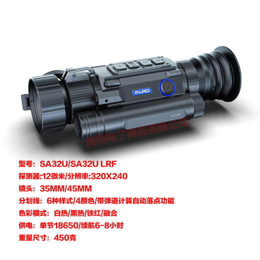 普雷德SA25 SA35 SA45L红外热成像夜视仪电子测距十字可调 商品图1