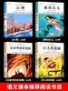 海的女儿巨人的花园 小学四年级阅读课外书必读下册语文课本作家作品系列老师推荐适合4年级的课外阅读书籍书目白桦记金华的双龙洞 商品缩略图1