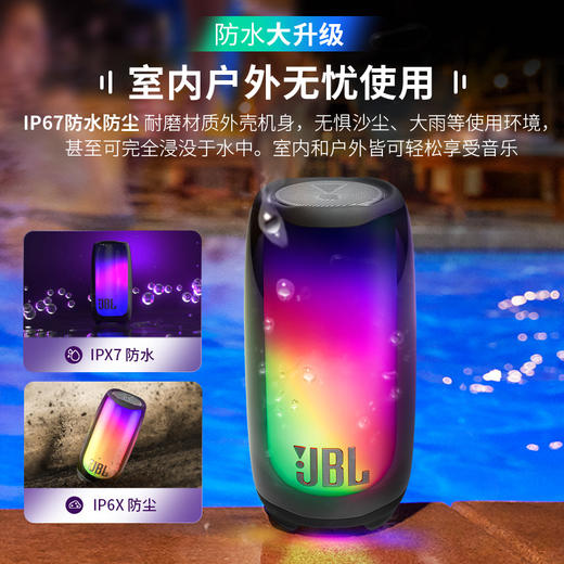 JBL PULSE 5 音乐脉动蓝牙音响 商品图1