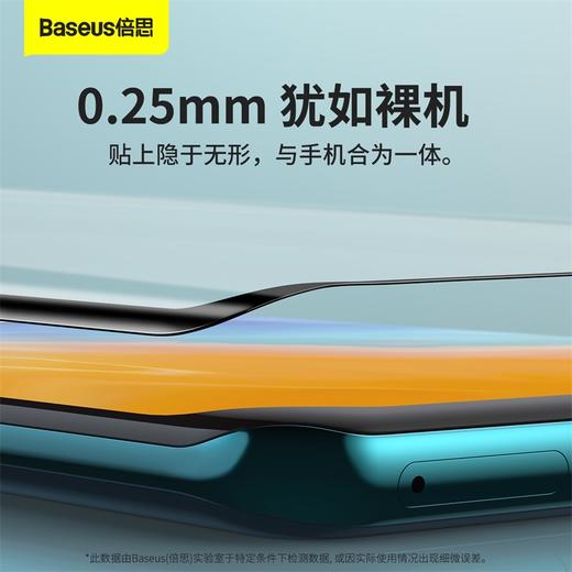 倍思 0.25mm全屏曲面全胶钢化膜 For 华为 P40 Pro (单片装) 黑色（含：清洁包+超级贴膜神器） 商品图4